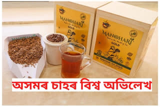 Manohari Tea