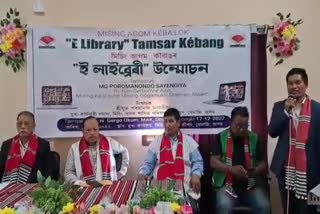 E library launched by MAC CEM Parmanand Chayengia in Dhemaji