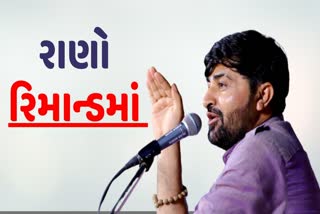 દેવાયત ખવડના રિમાન્ડ મંજૂર