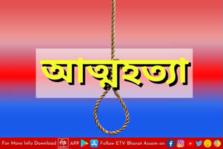 Mysterious suicide case in Bongaigaon