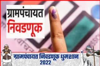 Grampanchayat election