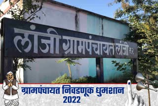 Gram Panchayats Election 2022