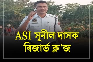 Reserve close order to ASI Sunil Das of Traffic Control Branch Bilasipara