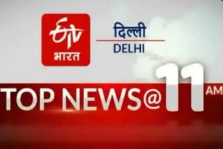 Top Ten News 11 AM