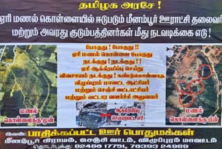 மணல் கொள்ளையை தடுக்க சுவரொட்டி ஒட்டிய இளைஞருக்கு அடி உதை