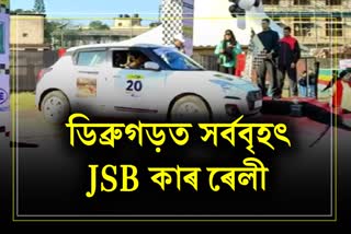 Biggest North East car rally held at Dibrugarh