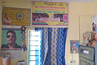 Former CM Picture Not Changed In School