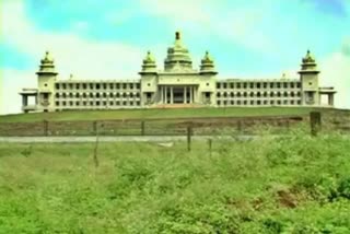 Karnataka Legislative Assembly