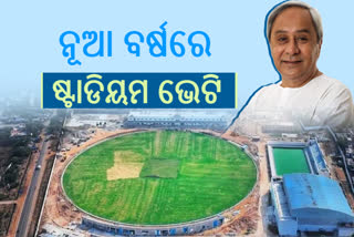 Shri Jagannath stadium in Puri