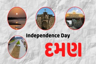 આજે કેન્દ્રશાસિત પ્રદેશ દમણનો 62મો મુક્તિ દિવસ, પોર્ટુગીઝ શાસનની અમીટ છાપ