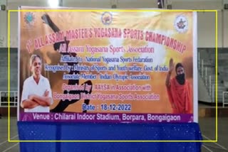 Yoga competition held in Bongaigaon