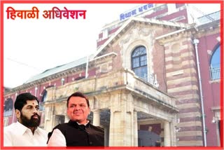 Maharashtra winter session