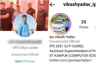 Fake IPS Officer