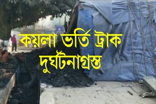 Coal truck accident at Digboi