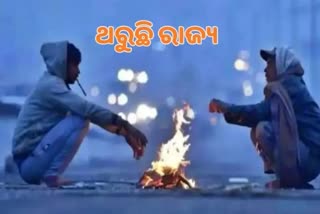 cold wave to continue in odisha