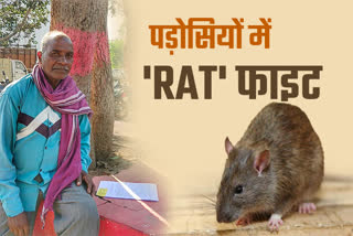 Dispute between two neighbors due to rat in Balod