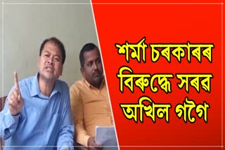 Akhil Gogoi Press Meet