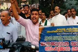 thamarassery diocese protest  thamarassery diocese protest on buffer zone issue  buffer zone issue kozhikode  താമരശേരി രൂപത