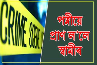 Jharkhand Murder