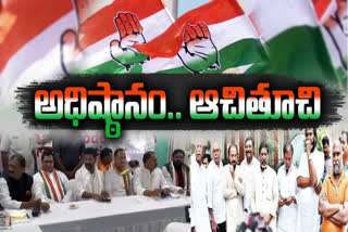 Disgruntled Congress Leaders