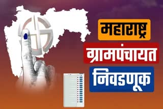 Maharashtra gram panchayat election results