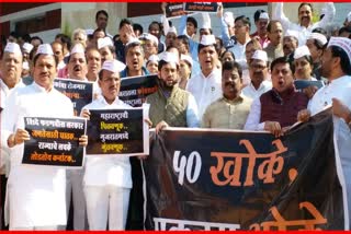 Mahavikas Aghadi Protest