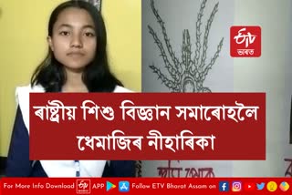 Niharika Dutta Child scientist