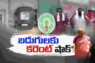 SC ST Electricity Charges Issue in AP