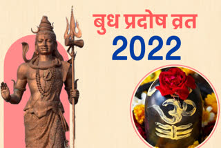 Budh Pradosh Vrat 2022