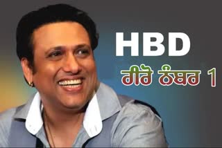 birthday of Govinda