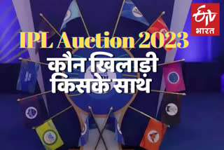 IPL Auction 2023