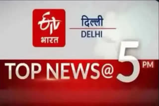 TOP TEN NEWS 5 PM