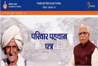 Parivar Pehchan Patra in Haryana