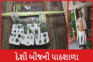 દેશી બીજની 600 પ્રજાતિનું જતન સંવર્ધન, પ્રાકૃતિક કૃષિ માટે મધ્યપ્રદેશના માનસિંહ ગુર્જરનું સન્માન કરતાં રાજ્યપાલ