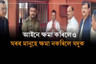 Jodumoni released from jail with help of an shape NGO in Sivasagar