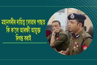 Police Commissioner Diganta Borah