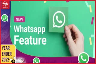 2022 whatsapp latest updates