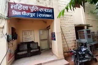 The case was filed at Dholpur women police station