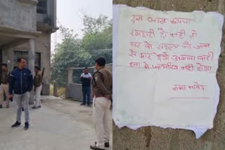 Police probing the incident in Samastipur district of Bihar