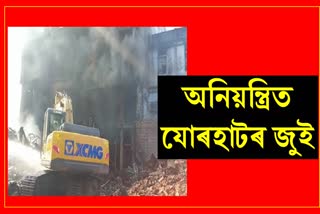 Fire did not stop after even 12 hours in Jorhat