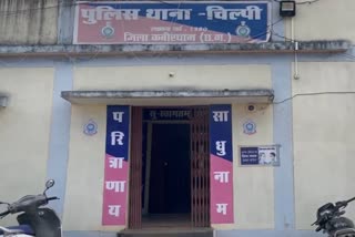 ChilPI Police Station