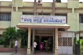 Vijayapura District Hospital