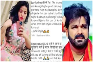 bhojpuri actor pawan singh wife jyoti Singh emotional post viral