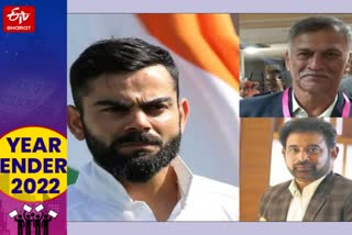 Sports Year Ender 2022  Look back 2022  change of coach  change of captain  change of chairman  rohit sharma  virat kohli  विराट कोहली  रोहित शर्मा