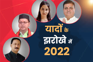 Uttarakhand Year Ender 2022