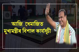 CM Himanta Biswa Sarma visits Dhemaji