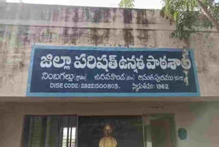 Telugu teacher misbehaved