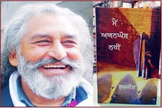 Sahitya Akademi award to Sukhjit for story collection and Bhupinder Kaur Preet for translation