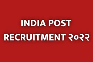 India Post Recruitment 2023