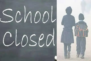 बिहार में शीतलहर के बाद स्कूल बंद करने के निर्देश